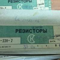 С2-33Н-2-3,3 Ом±5%-АДВ (ОЖ0.467.093ТУ), 2002 г.в.