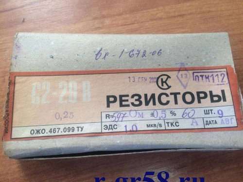 С2-29В-0,25-597 Ом±0,5%-1,0-А (ОЖ0.467.099ТУ), 2006 г.в.