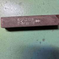 Д1008,73 г.в.