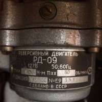 РД-09 127В 50Гц 30 об/мин