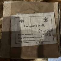 М381, 77 г.в. 1,5 кл. (пред.изм 75-0-75 А)