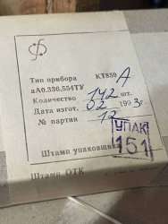 КТ859А, 0293 г.в.