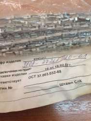 2108-3724390-01 ОСТ37.003.032-88