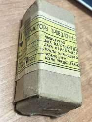С5-35В-10-1,8 кОм ±5%, 70 г.в.