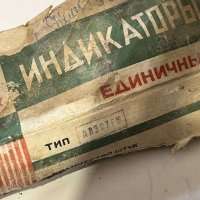 АЛ307БМ, 89 г.в.