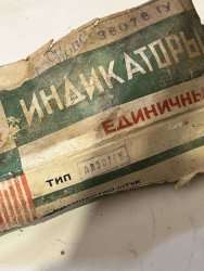 АЛ307БМ, 89 г.в.