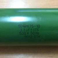 К75-10-3,3МКФ-500В±10%, 90 г.в.
