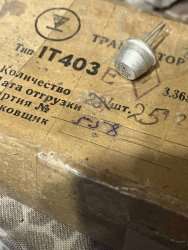 1Т403Е, 74 г.в.