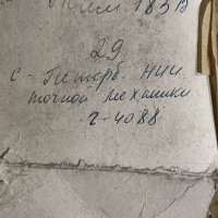 ТИМ183В, 88 г.в.