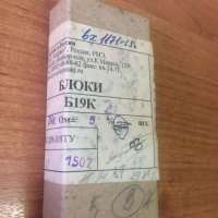 Б19К-2-24 кОм±5% (ОЖ0.206.018ТУ), 2014-2015 г.в.