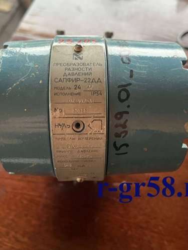 САПФИР-22ДД 2444 IP54 02-УХЛ-3,1 0-0,16мПа 36В, 87 г.в.