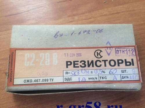 С2-29В-0,25-583 Ом±0,5%-1,0-А (ОЖ0.467.099ТУ), 2006 г.в.