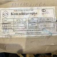 К73-17В-630В-0,01МКФ±10%, 12.08 г.в.