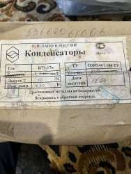 К73-17В-630В-0,01МКФ±10%, 12.08 г.в.