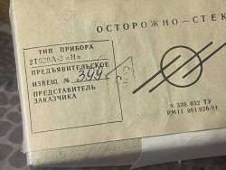 2Т629А-2, 8911 г.в