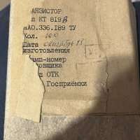КТ819В, 88 г.в.